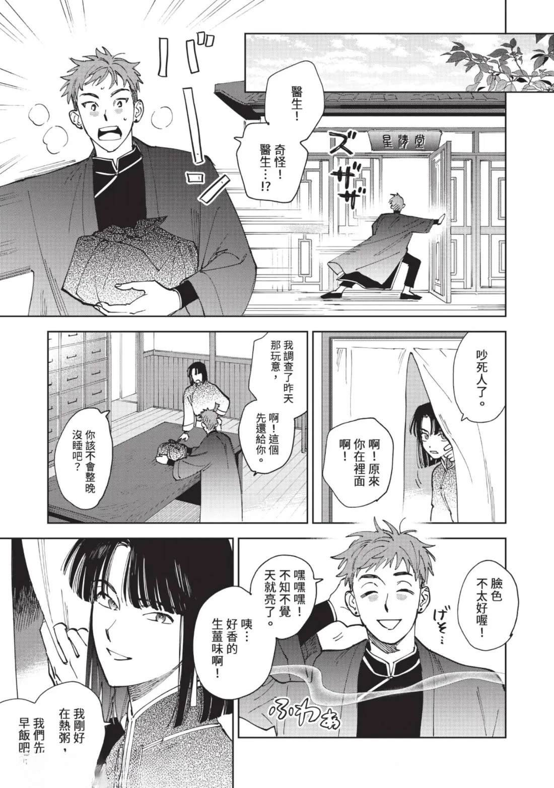 第3话