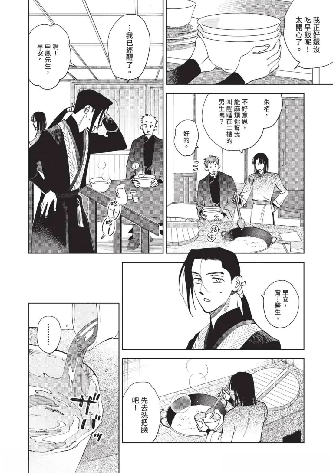 第3话