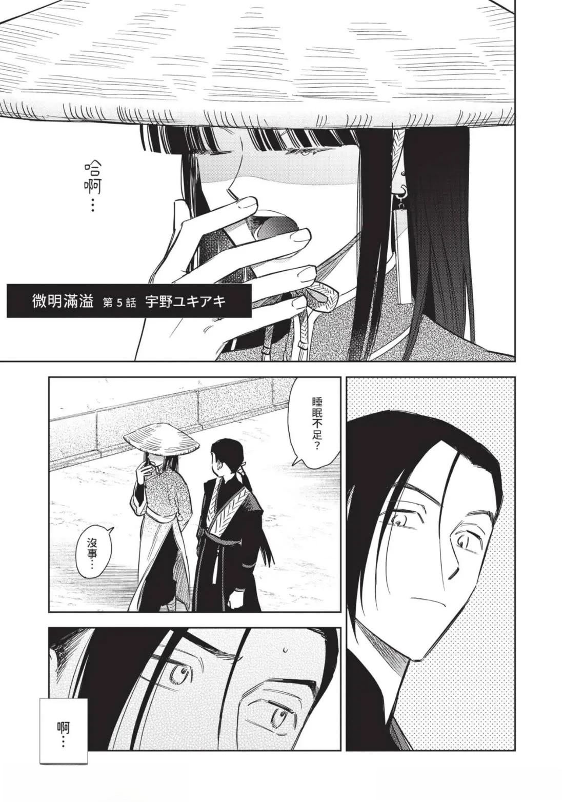 第5话
