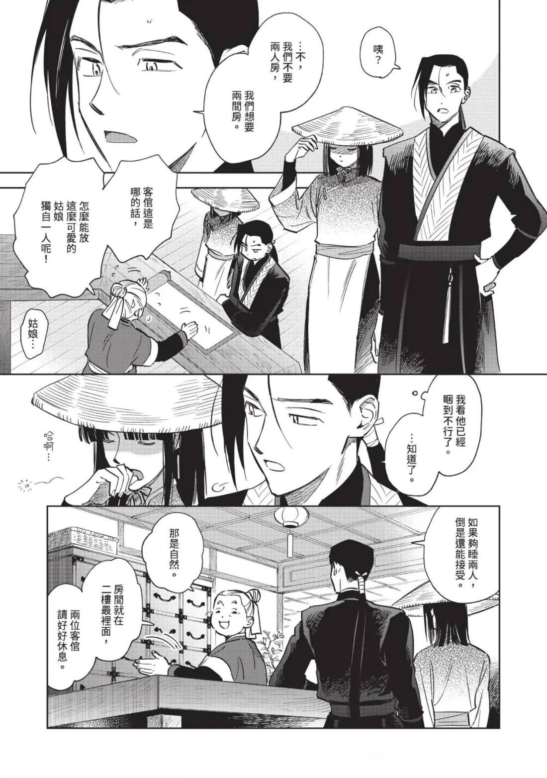 第5话
