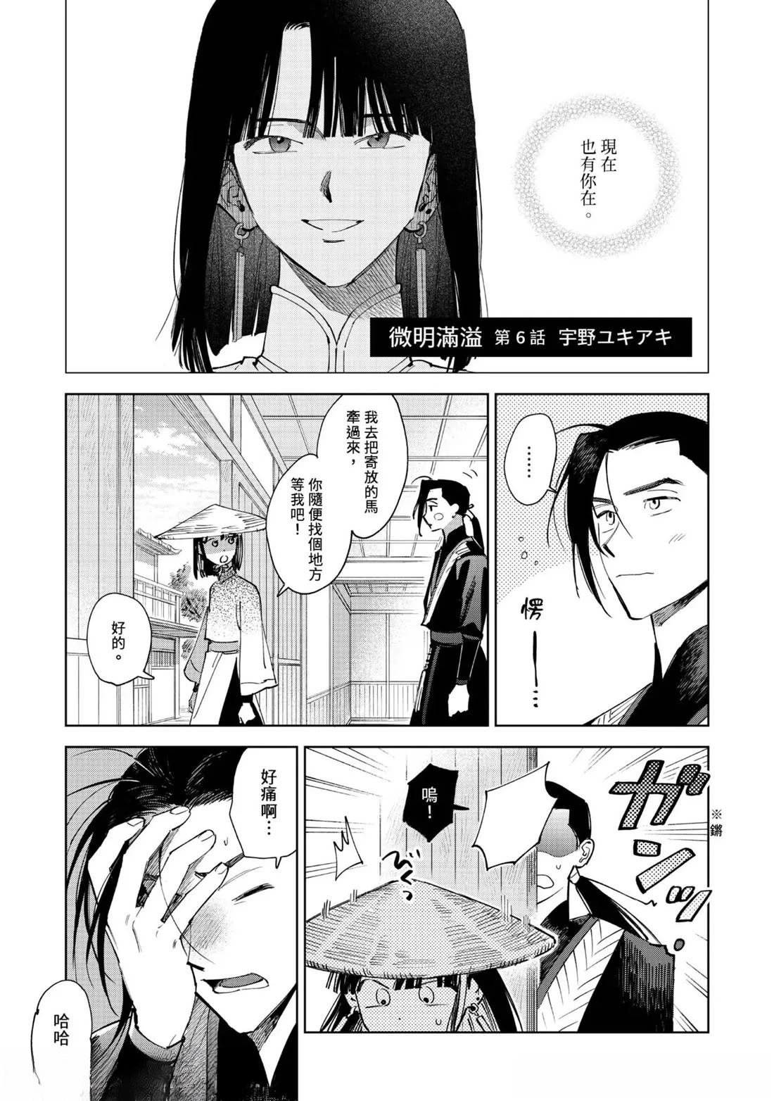 第6话