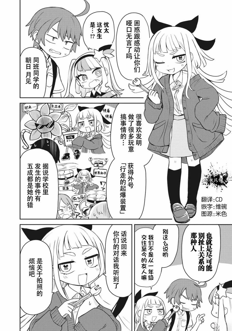 第4话