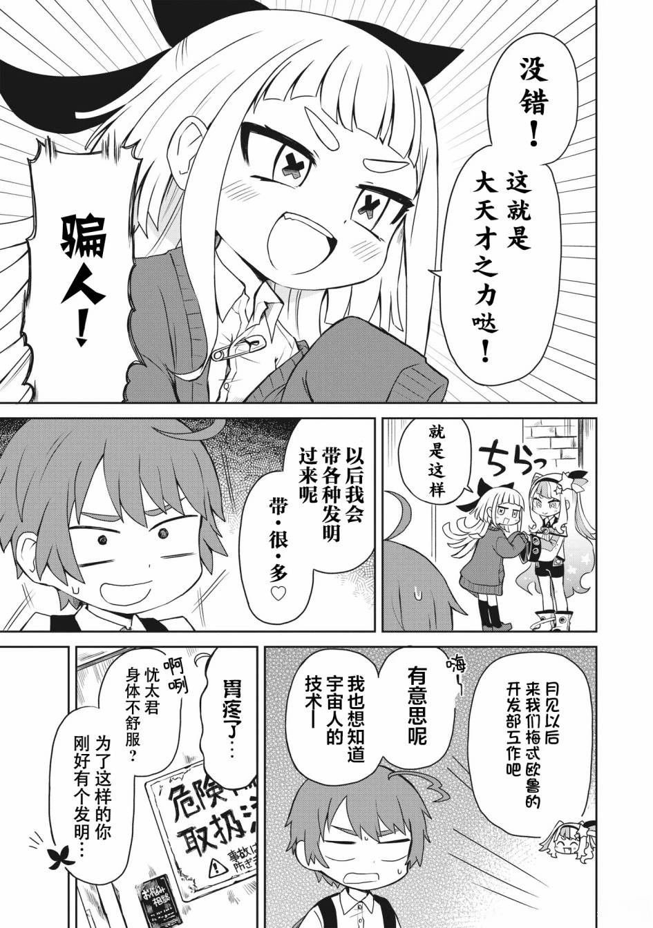 第4话