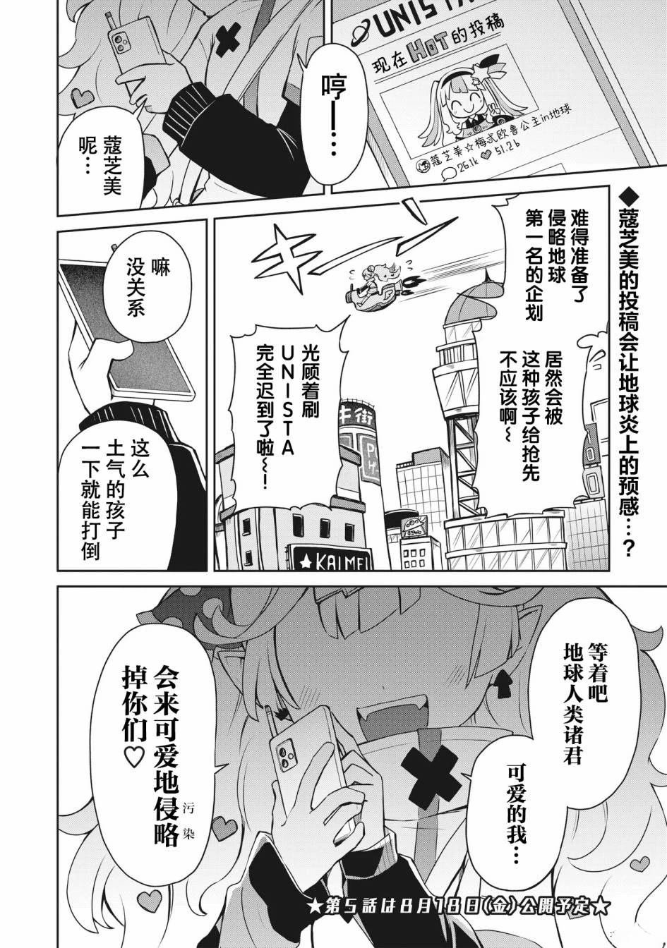 第4话