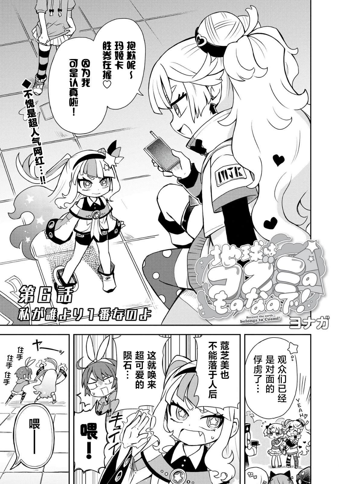 第6话