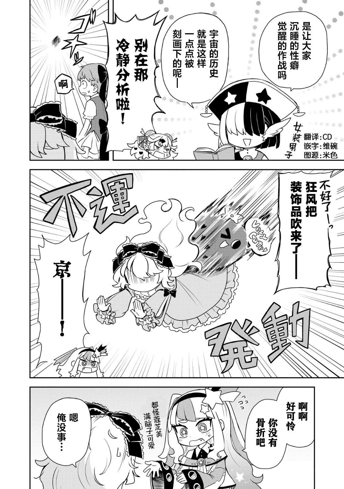 第6话