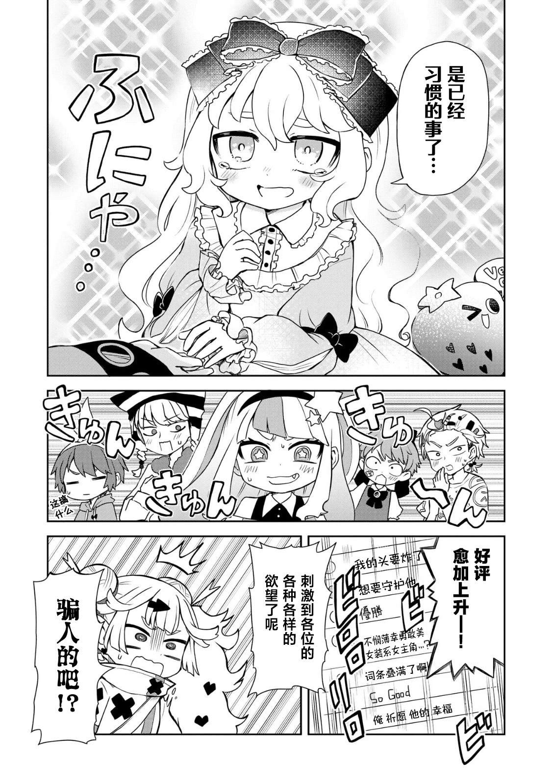 第6话
