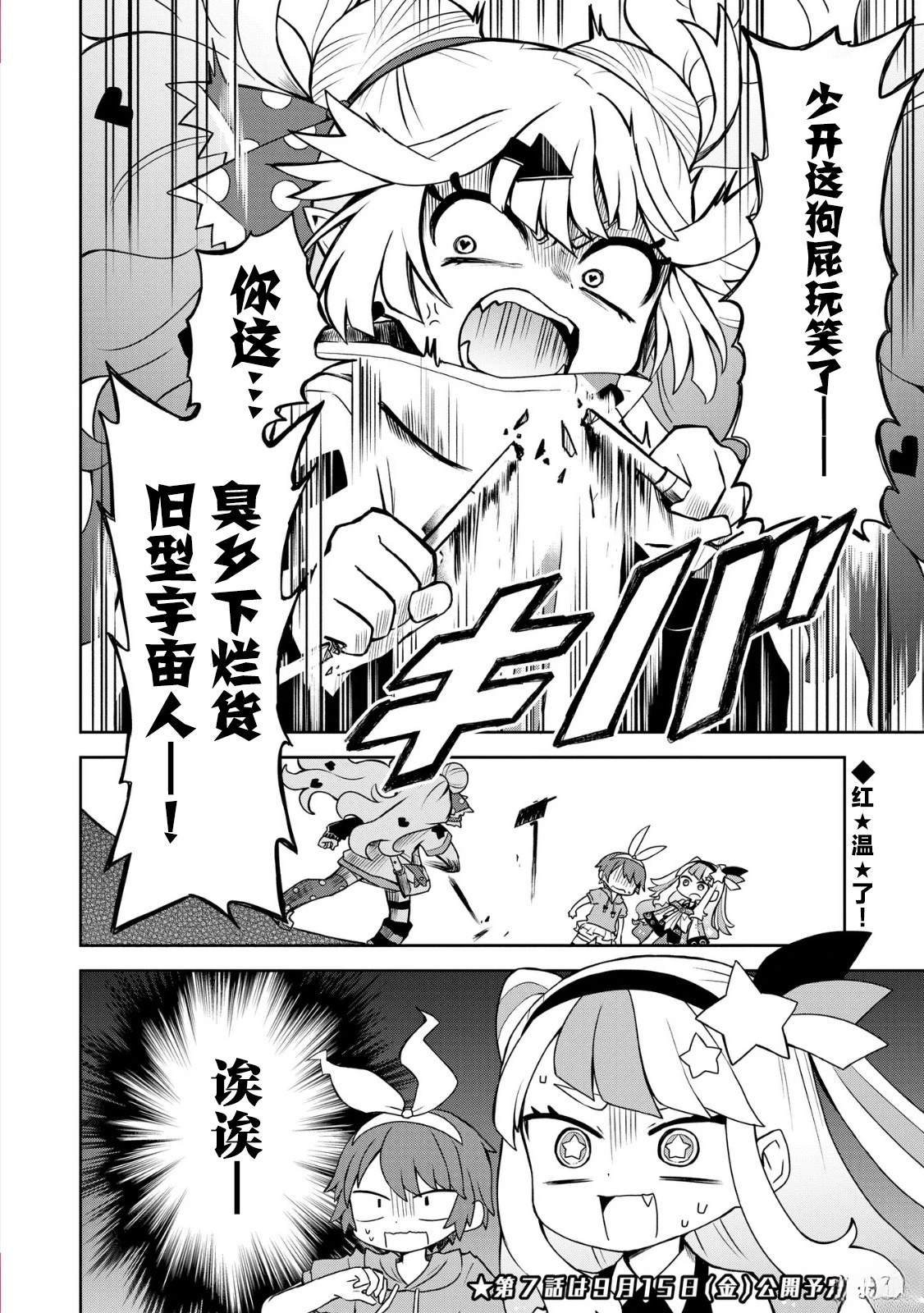 第6话
