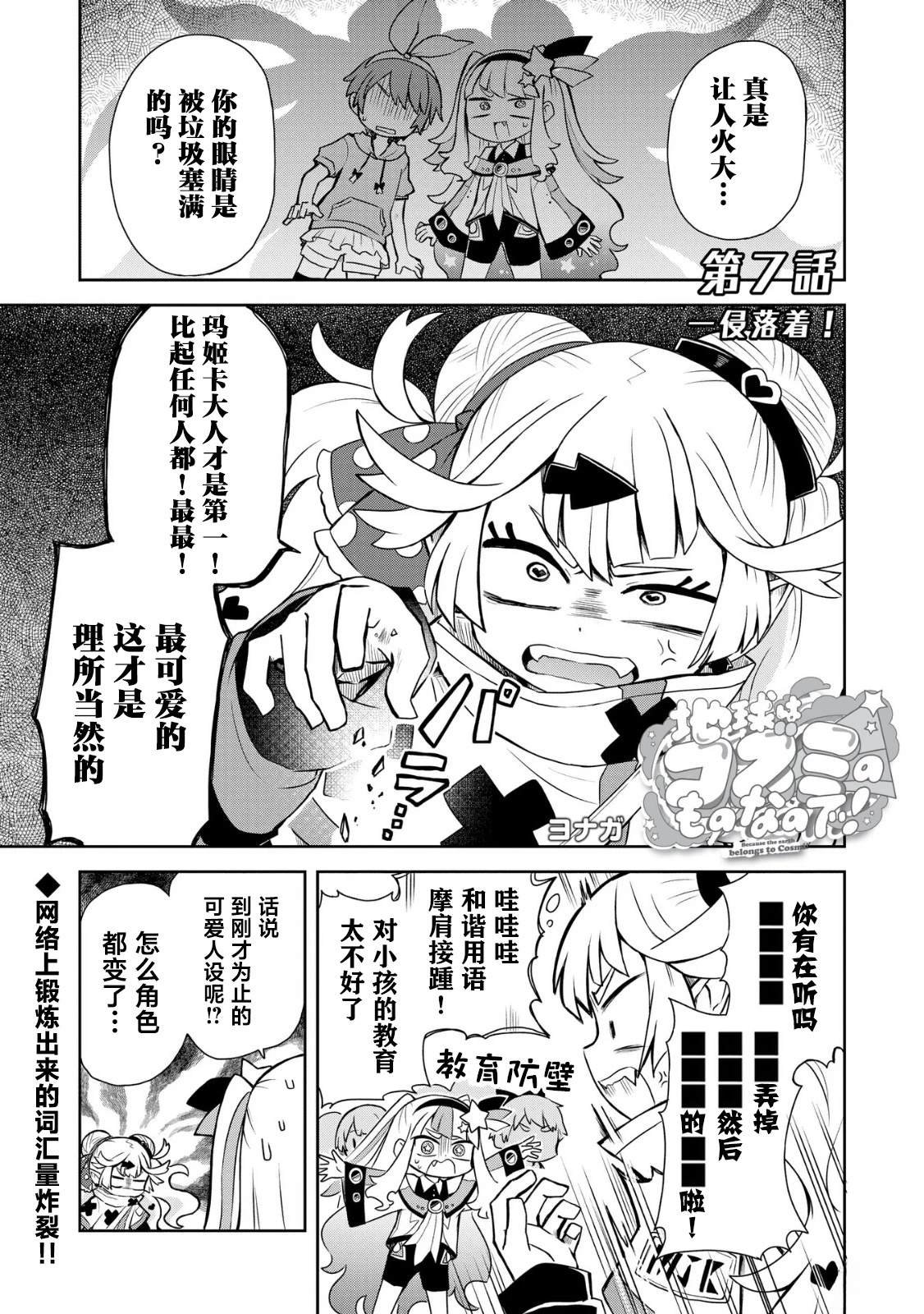 第7话
