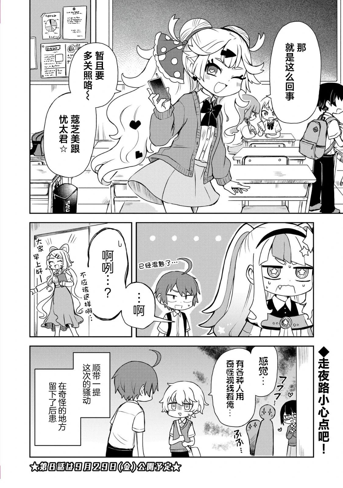 第7话