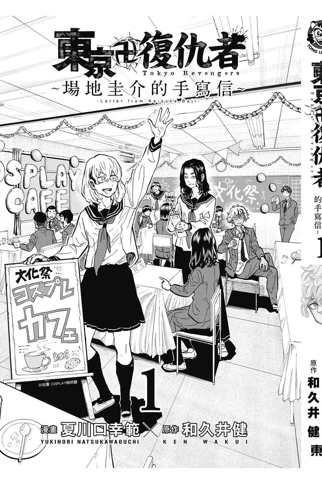 第1卷