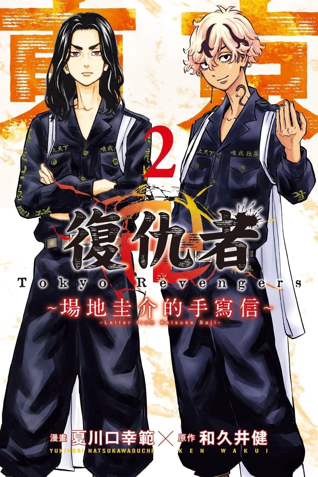 第2卷