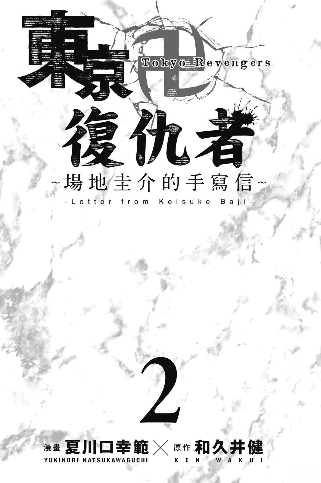 第2卷