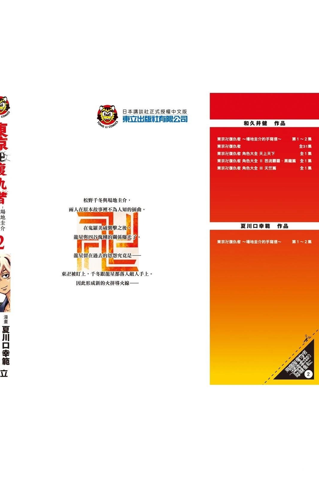 第2卷