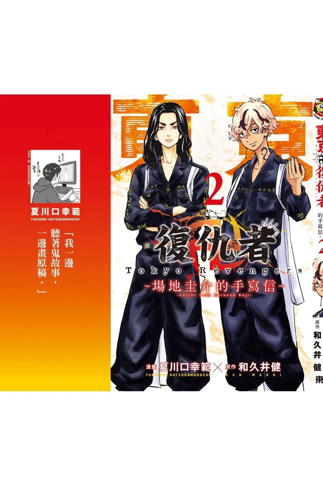 第2卷