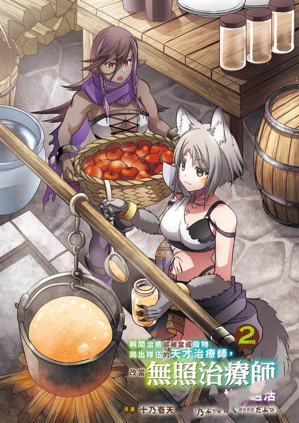 第2卷