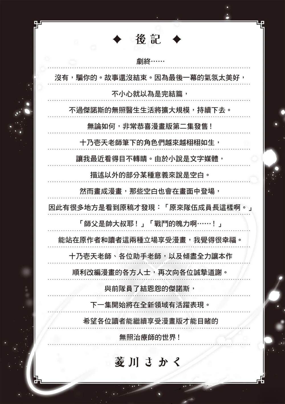 第2卷