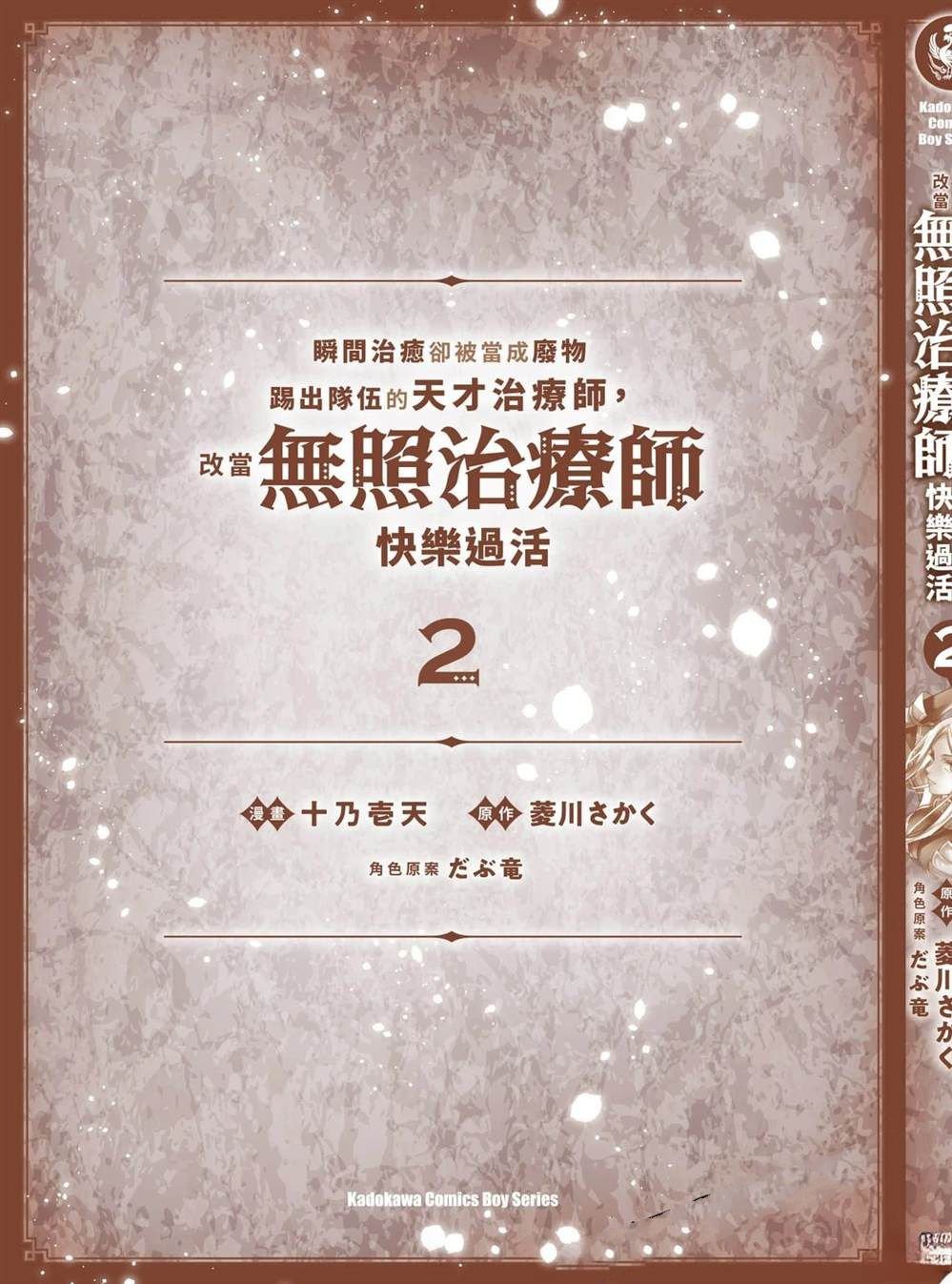第2卷