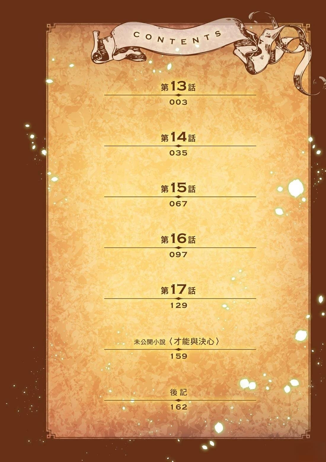 第3卷