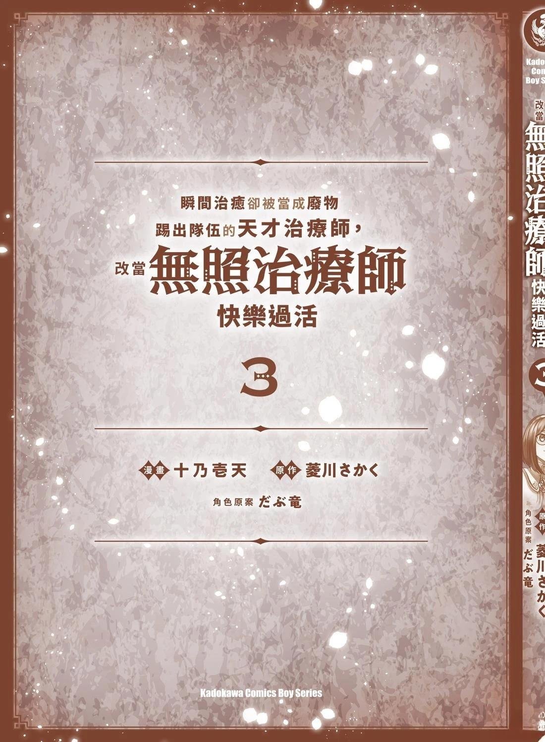 第3卷