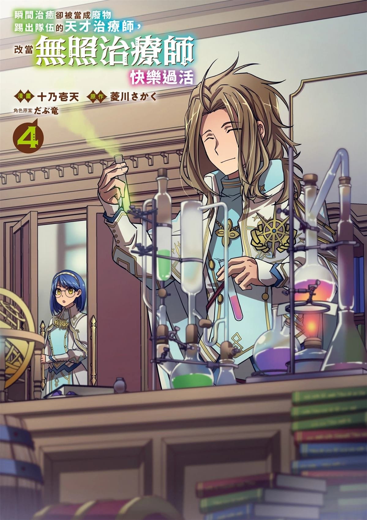 第4卷