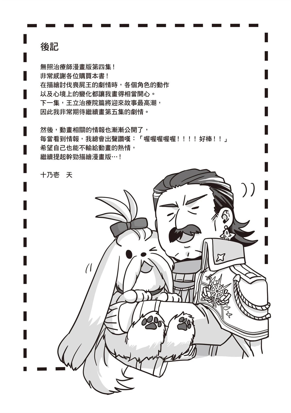 第4卷