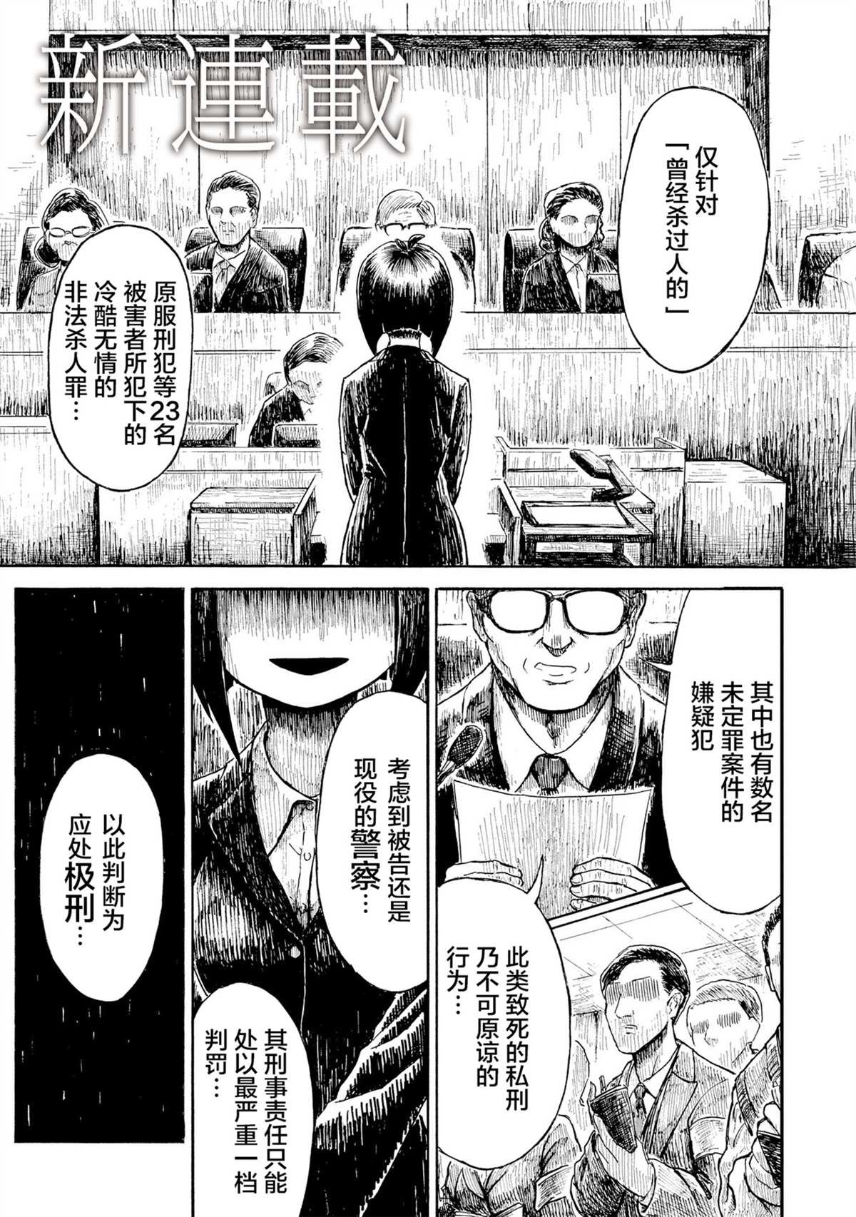 第1话