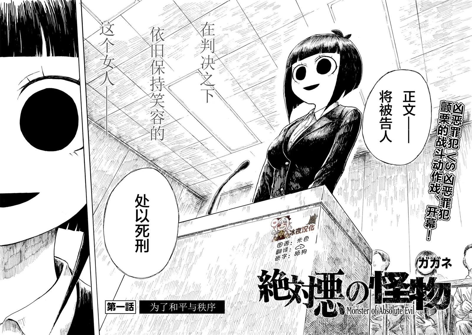 第1话