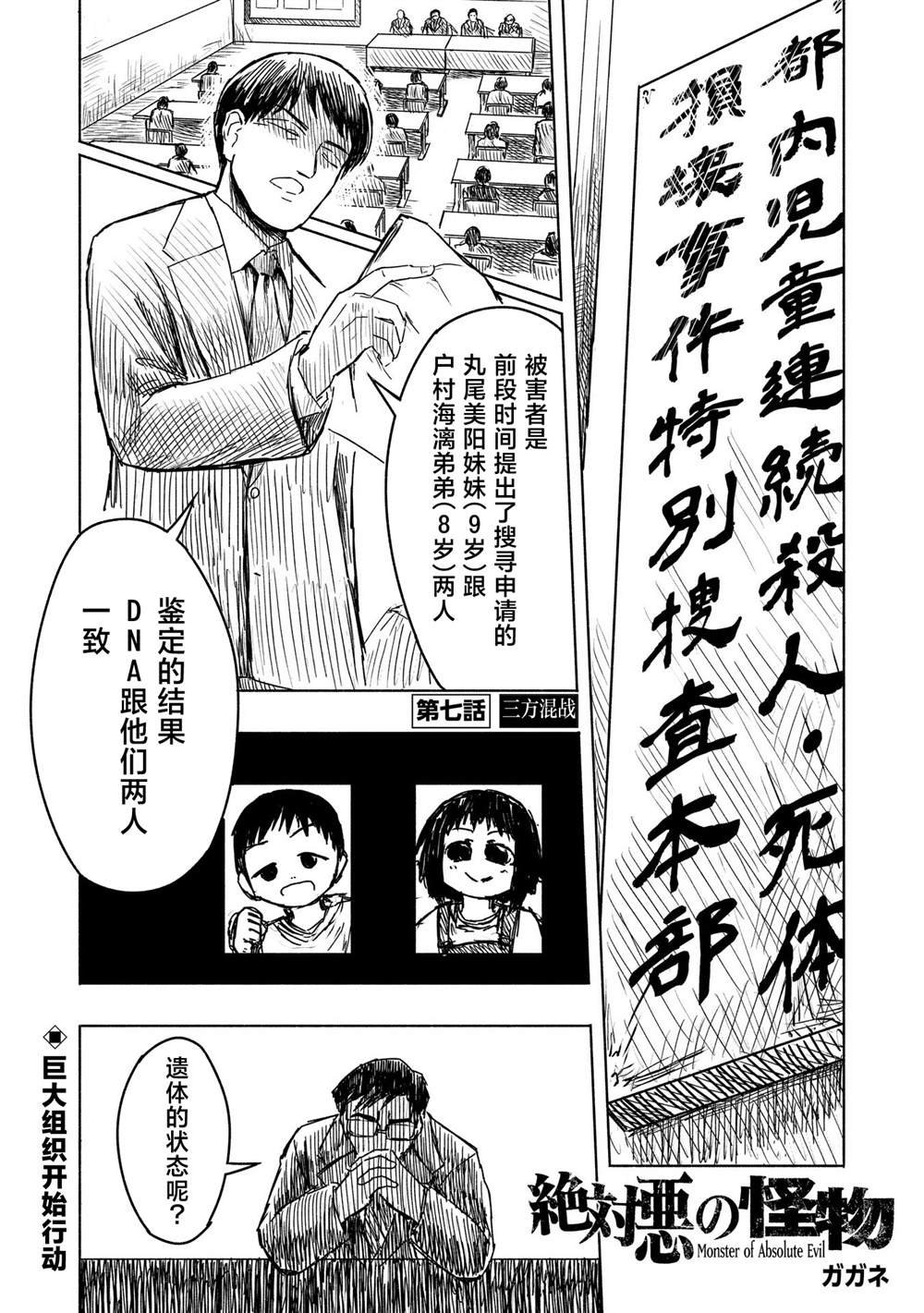 第7话