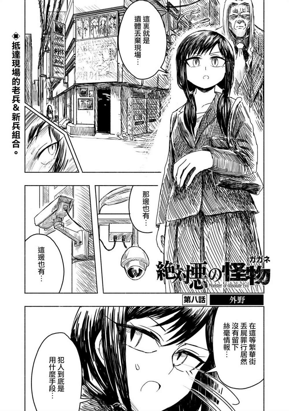 第8话
