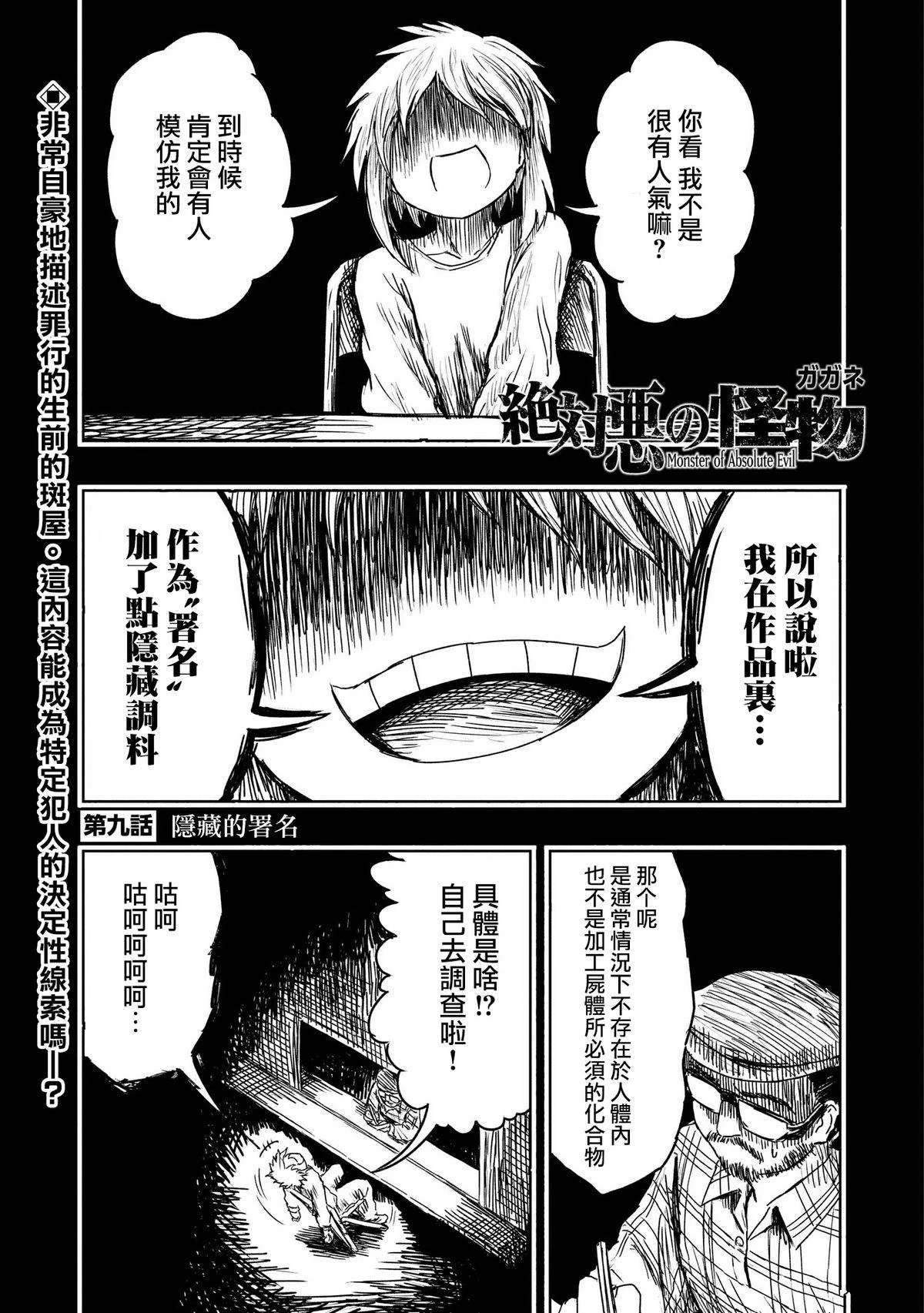 第9话