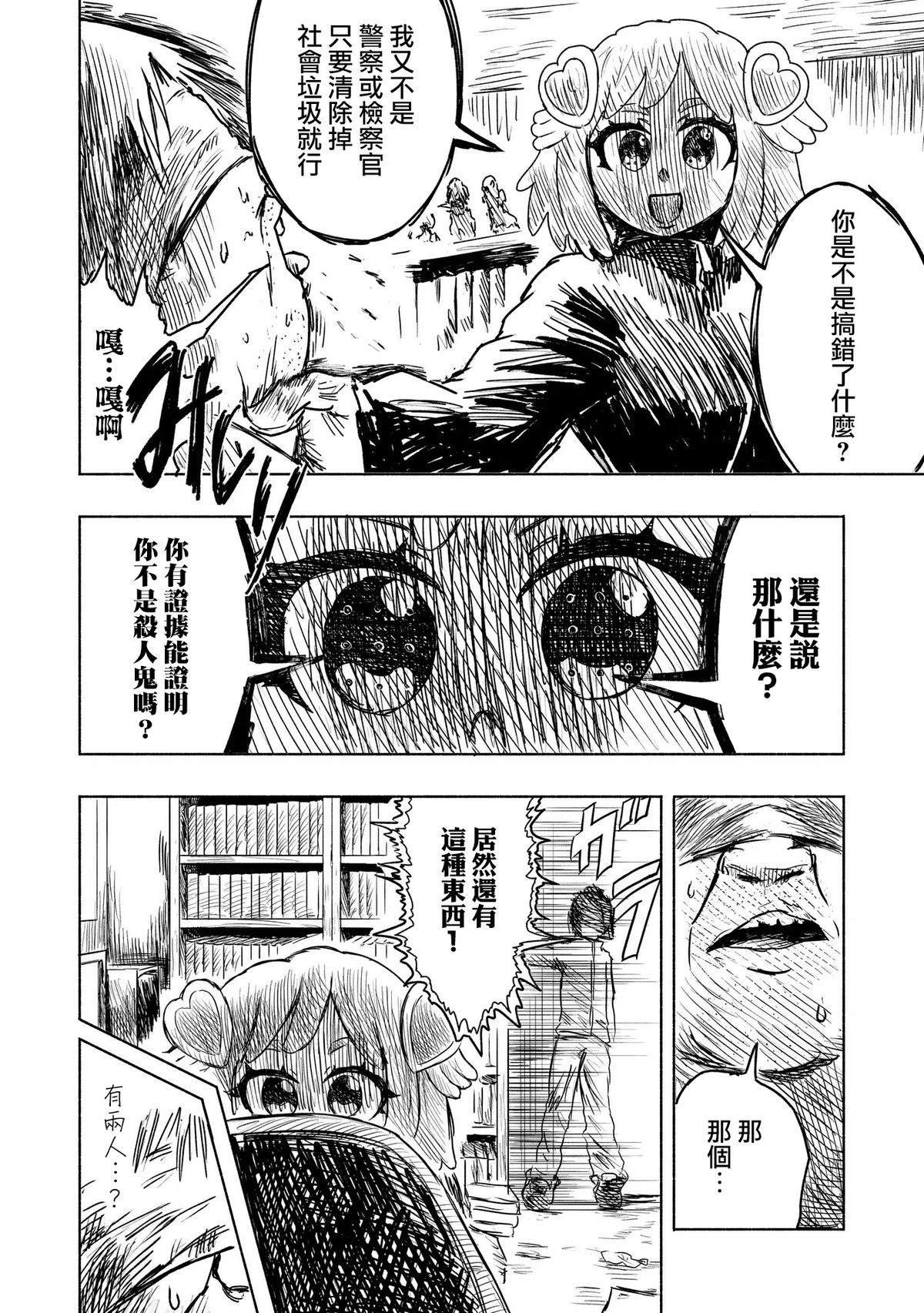 第9话