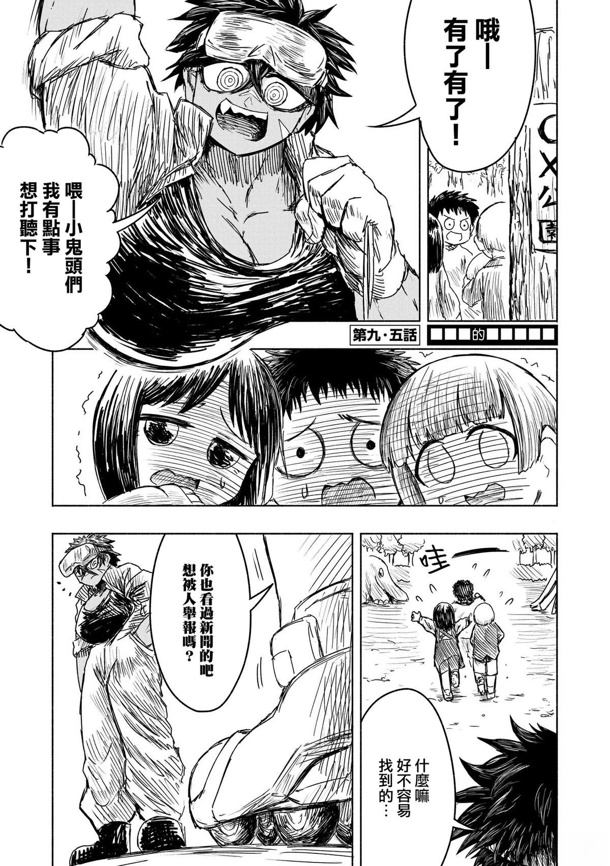 第9.5话