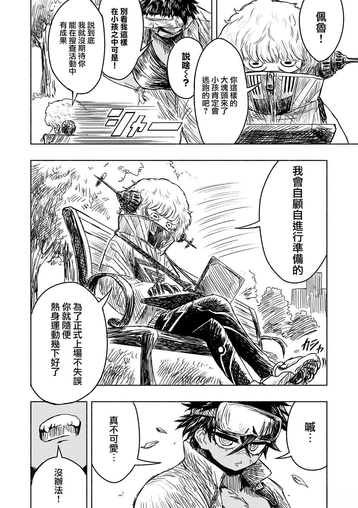 第9.5话