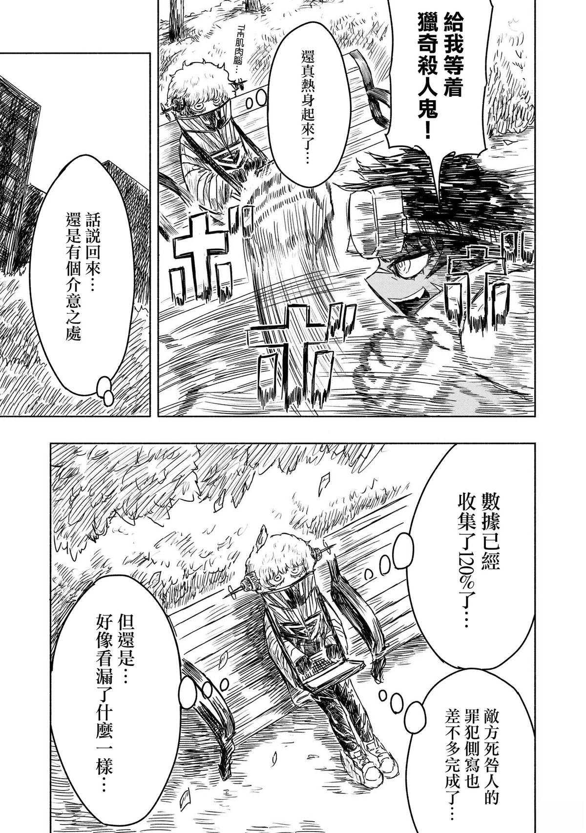 第9.5话