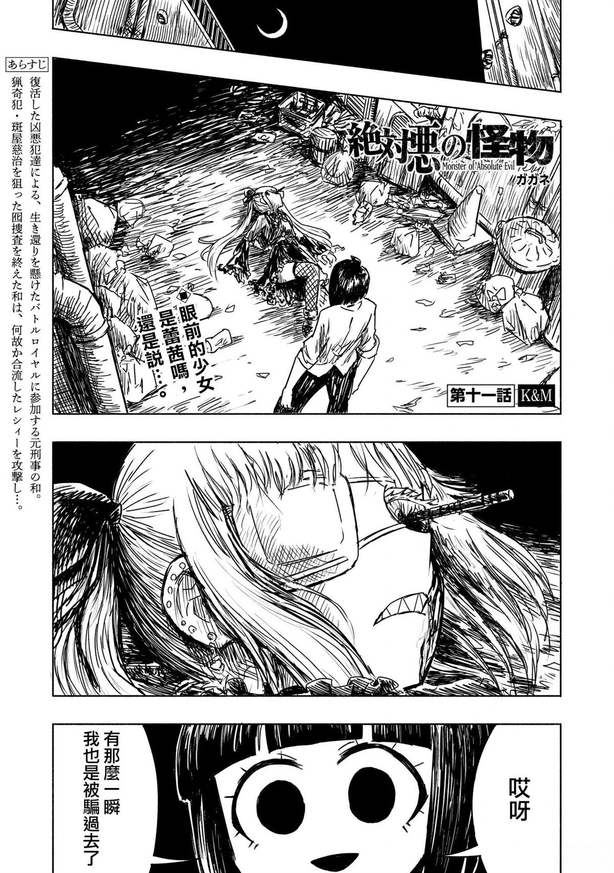 第11话