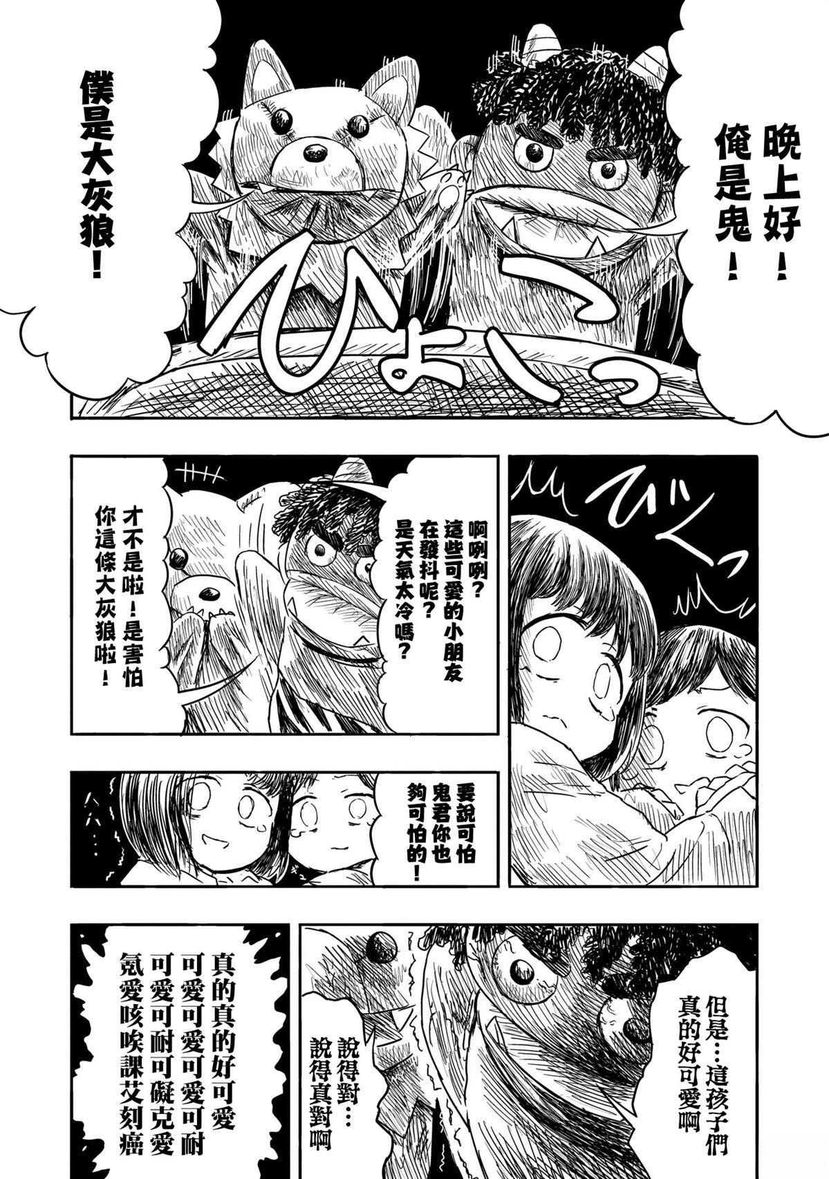 第11话