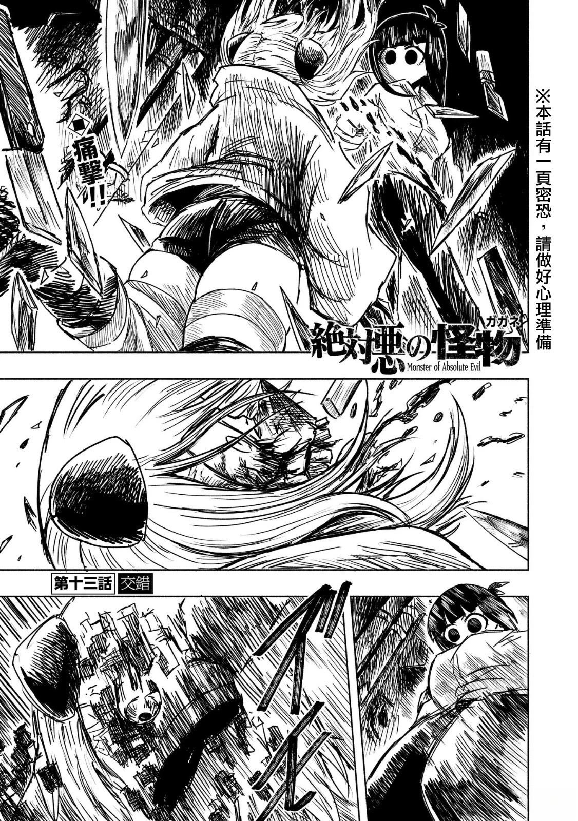 第13话