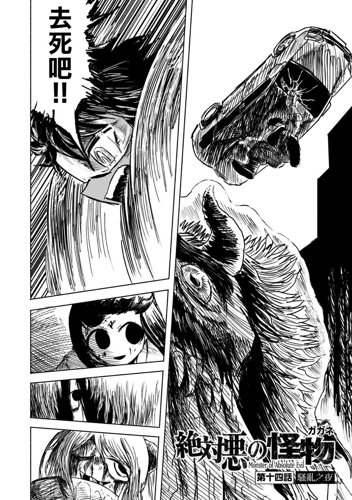 第14话