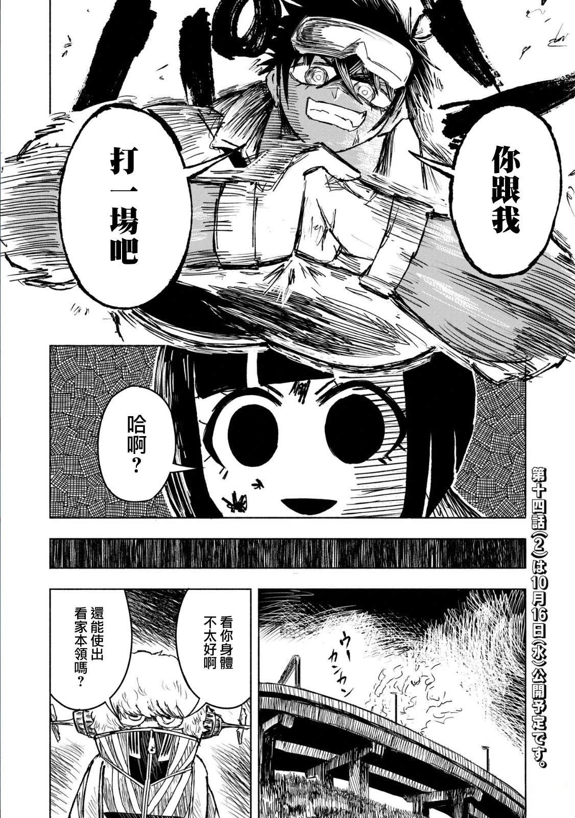第14话
