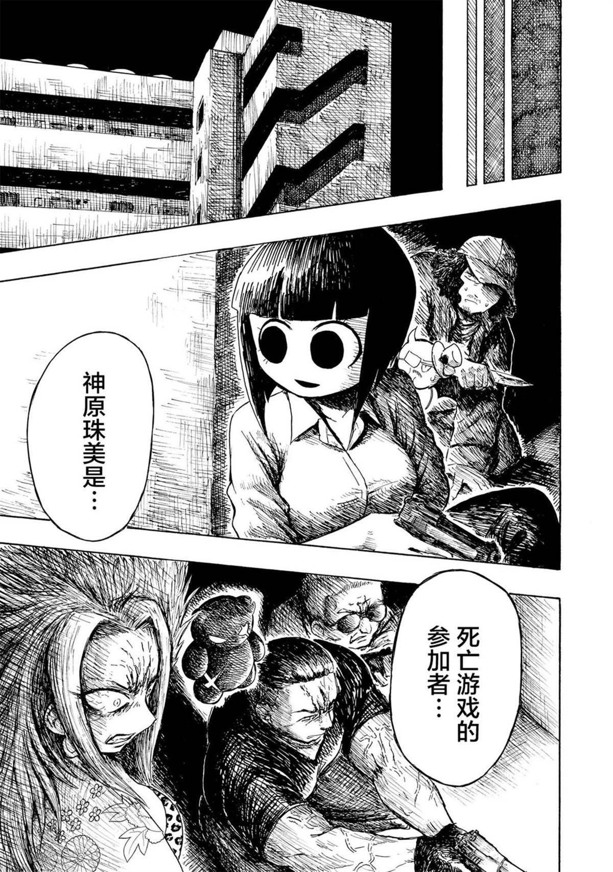 第2.1话