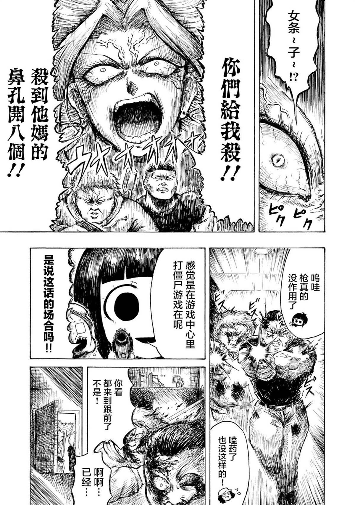 第2.1话
