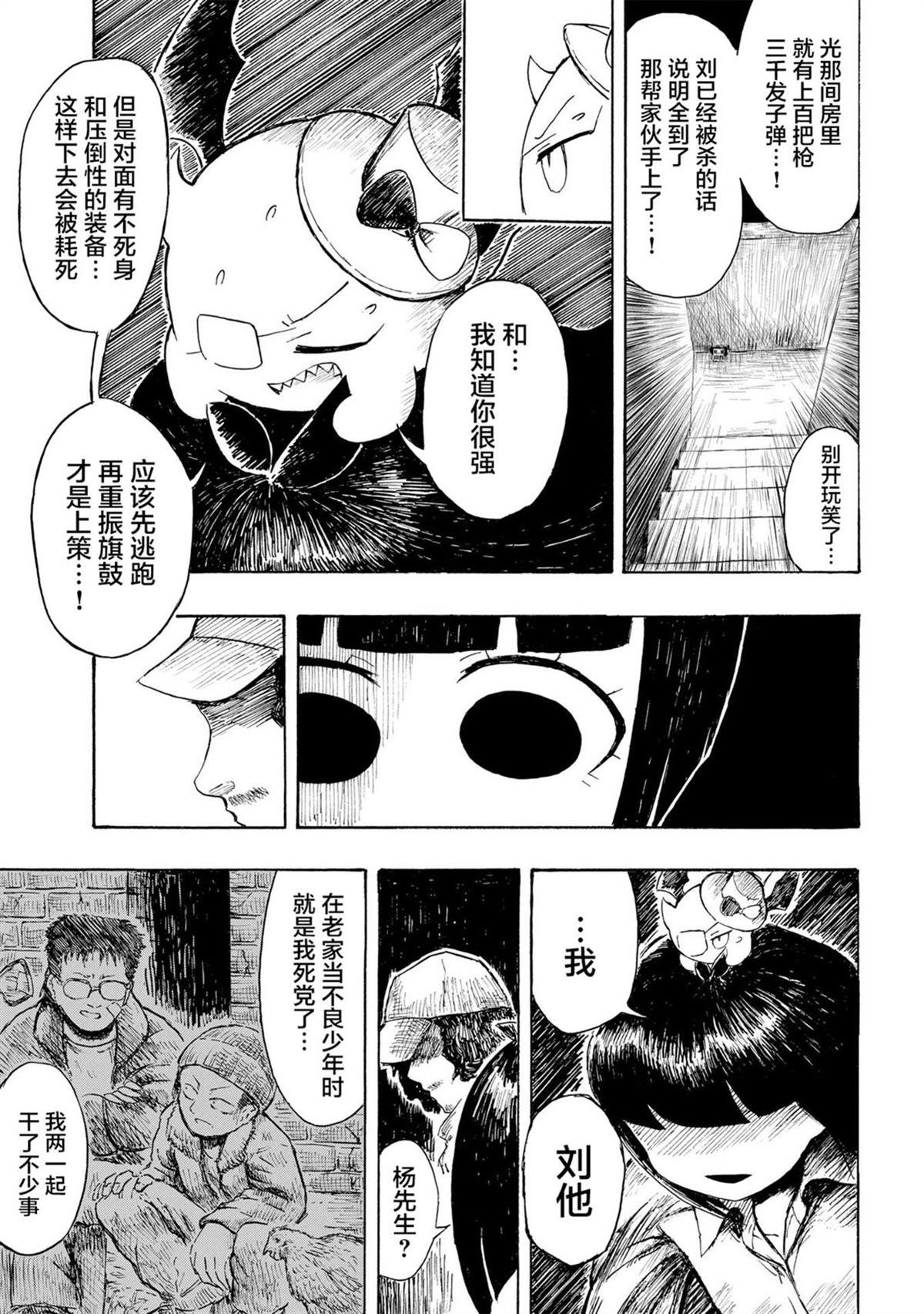 第2.1话