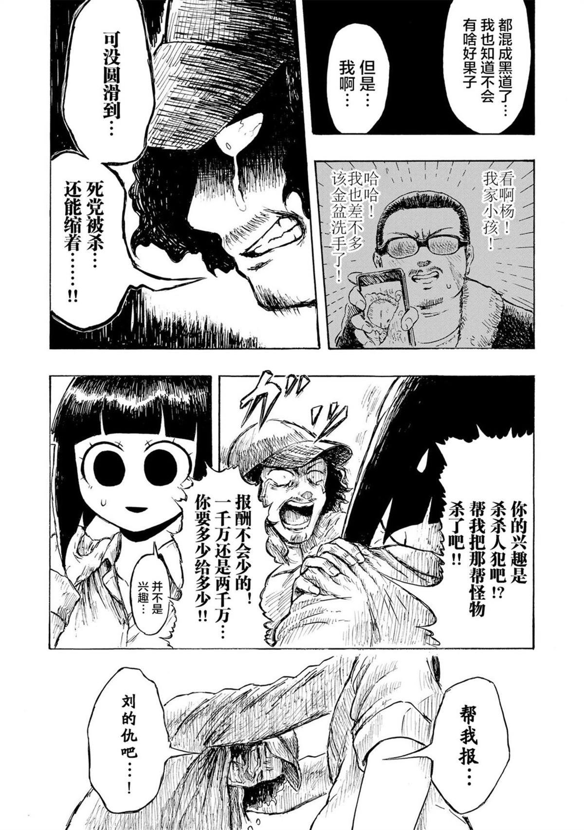 第2.1话