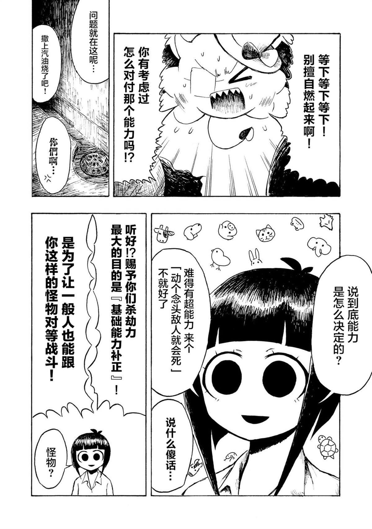 第2.1话