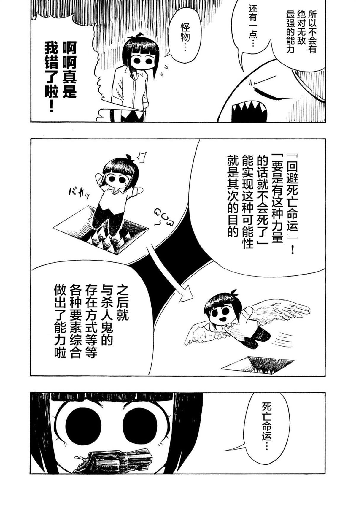 第2.1话