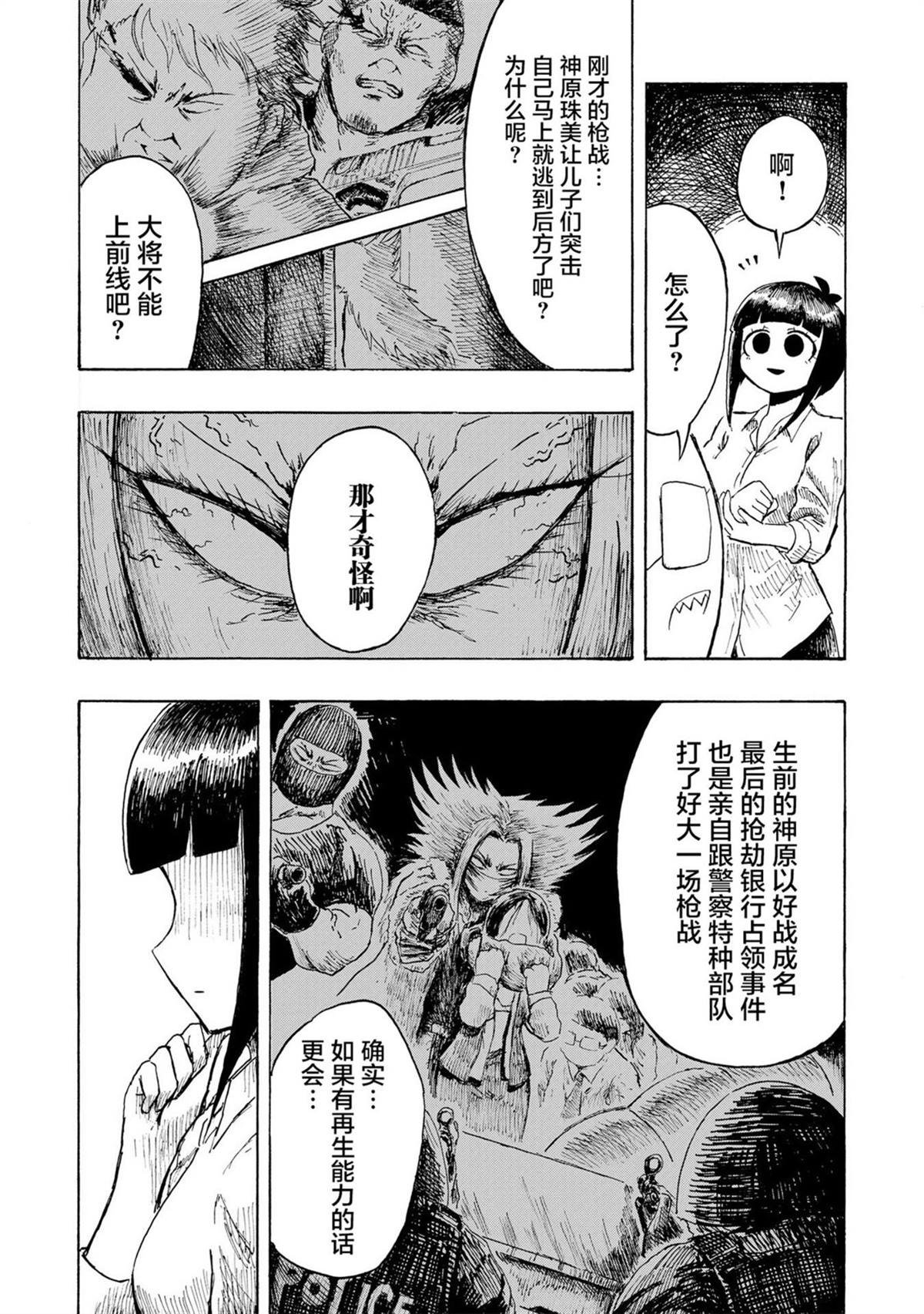第2.1话