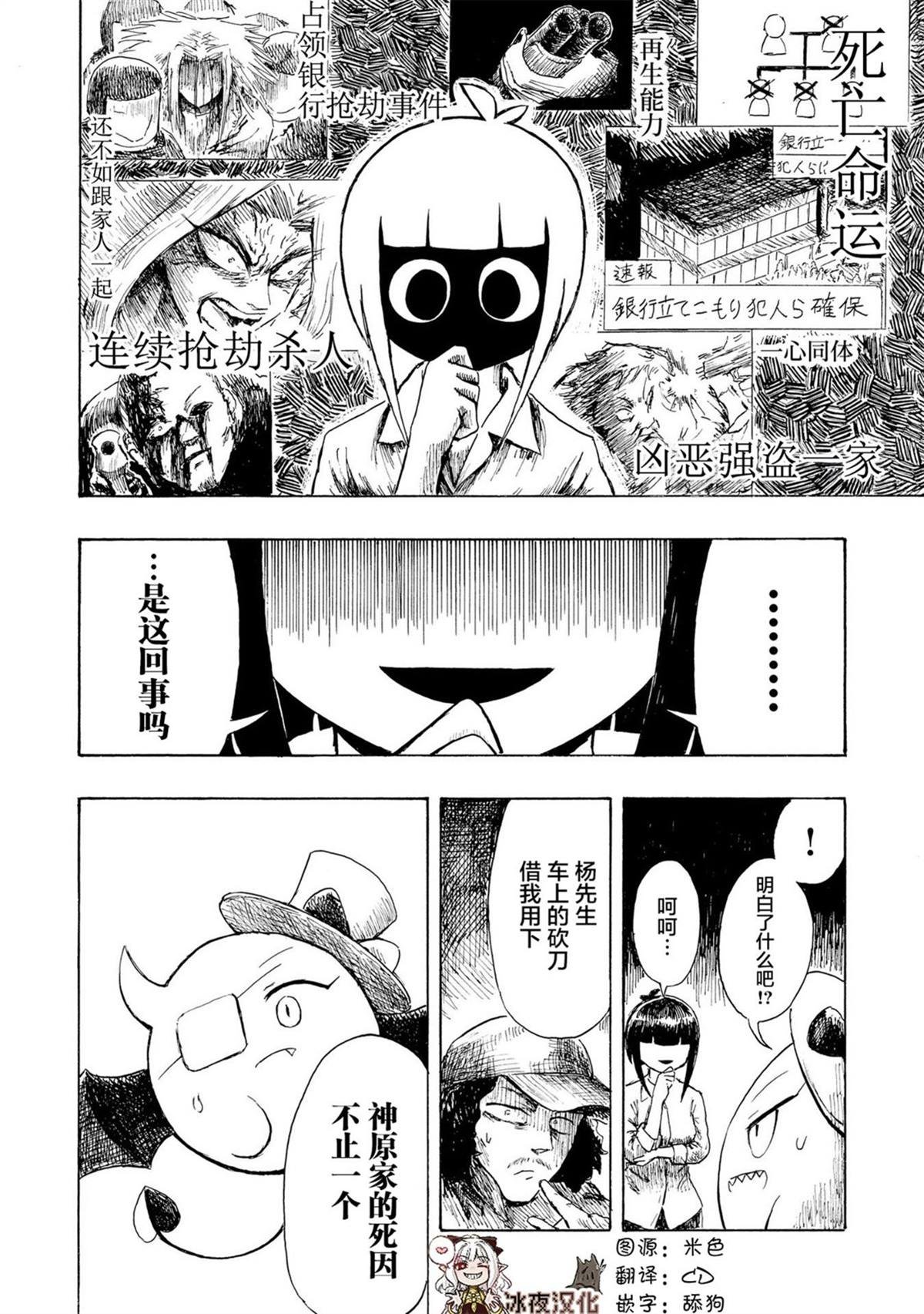 第2.1话