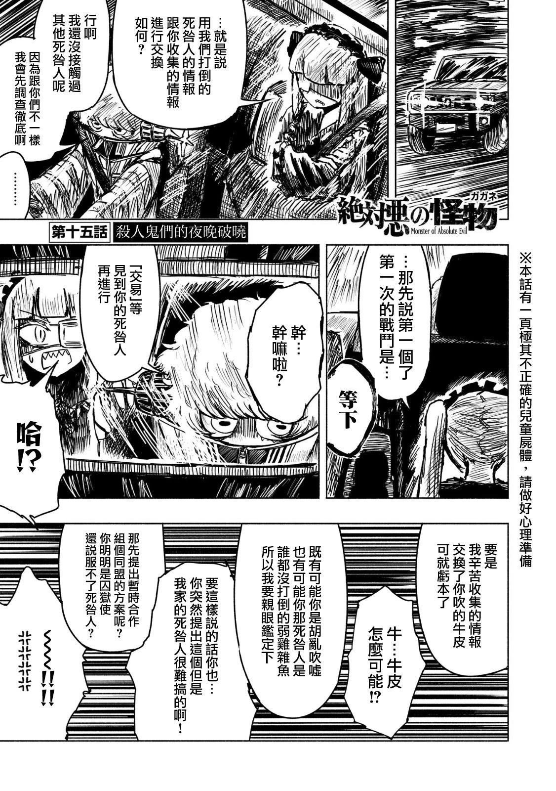 第15话