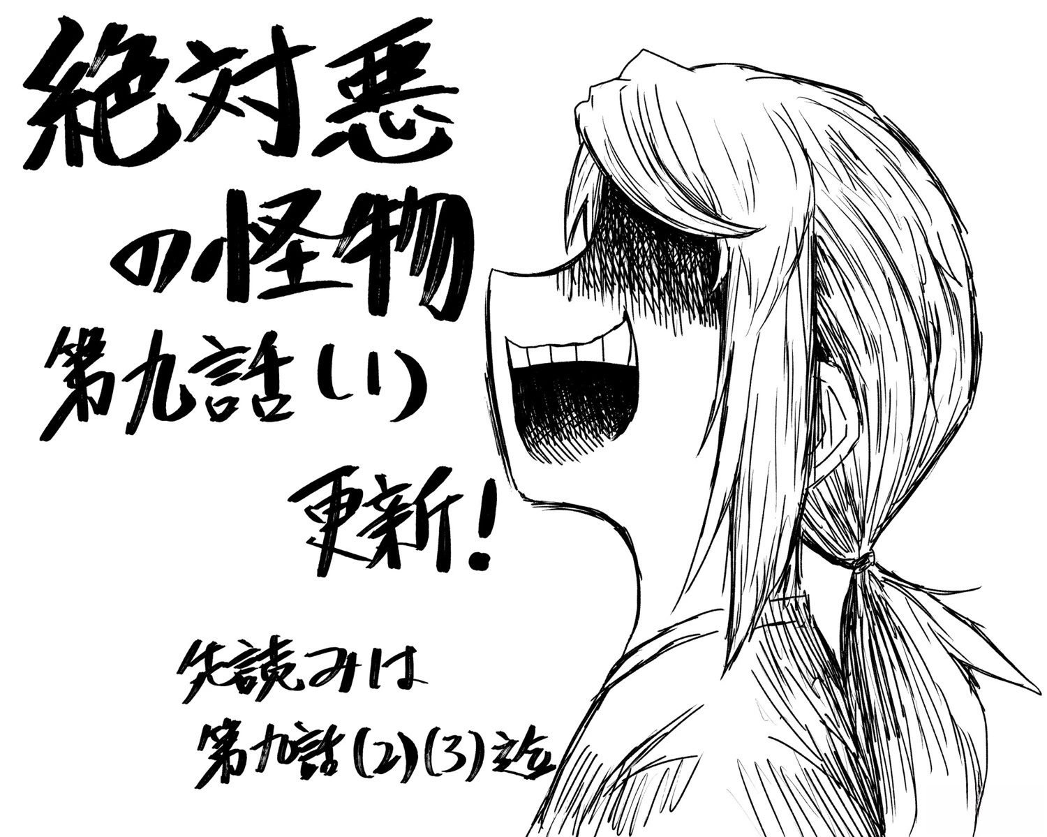 推图